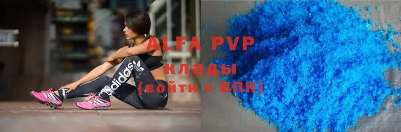 Alpha-PVP VHQ Камышин