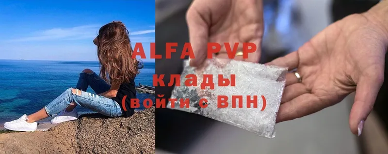 A PVP Соль  Камышин 