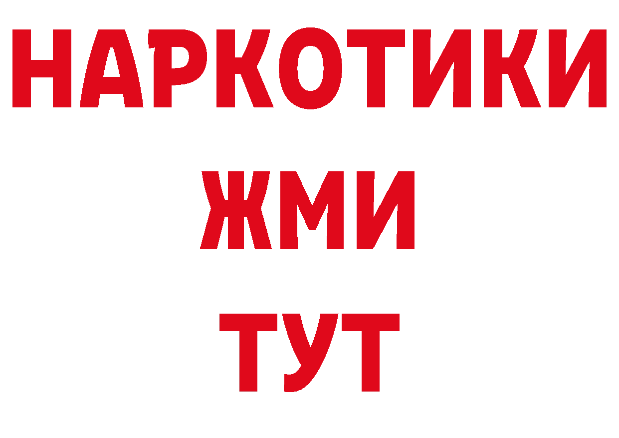 ГАШ hashish ТОР сайты даркнета гидра Камышин